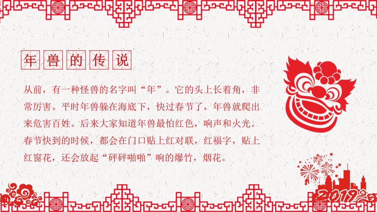 剪纸风 (7).pptx